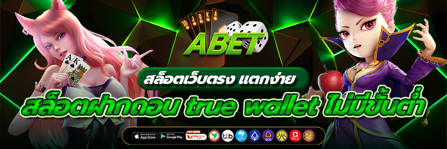 สล็อตเว็บตรง แตกง่าย